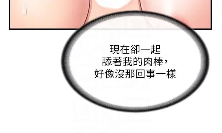 《报告女班长》第45话图95