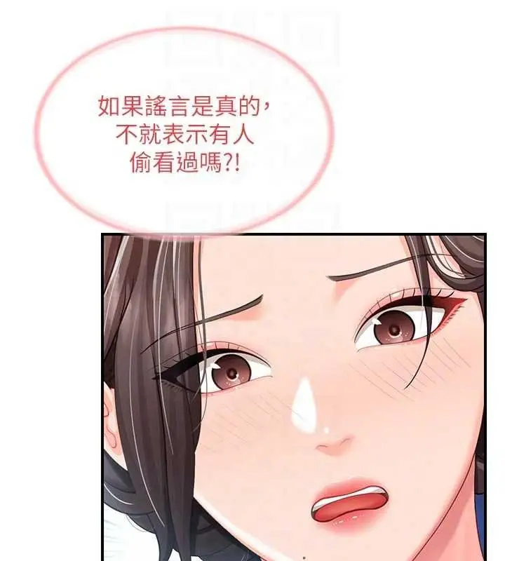 《报告女班长》第47话图102