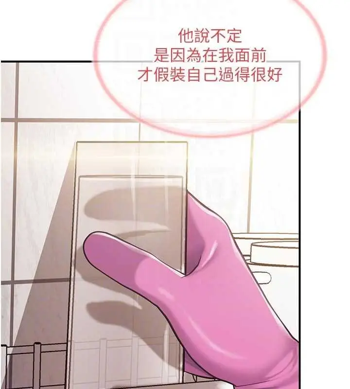 《报告女班长》第47话图104
