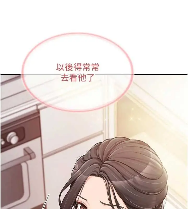 《报告女班长》第47话图106