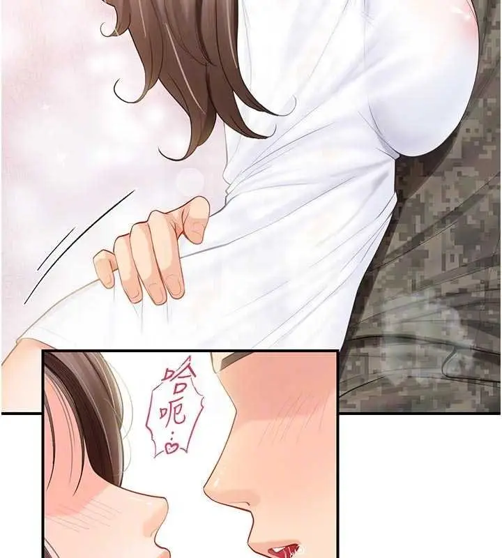 《报告女班长》第47话图112