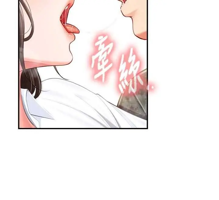 《报告女班长》第47话图113