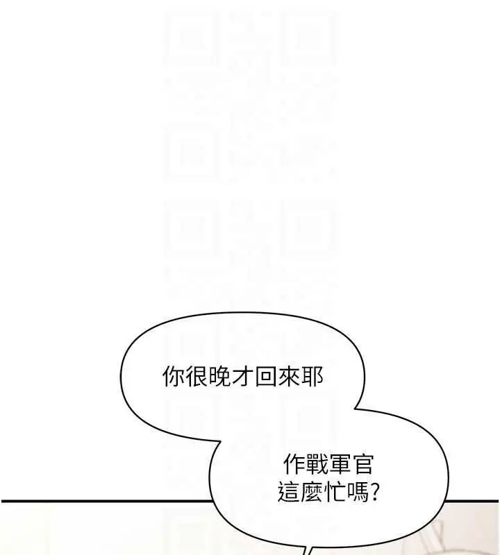 《报告女班长》第47话图115