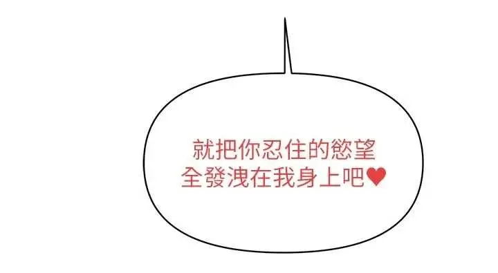 《报告女班长》第47话图125