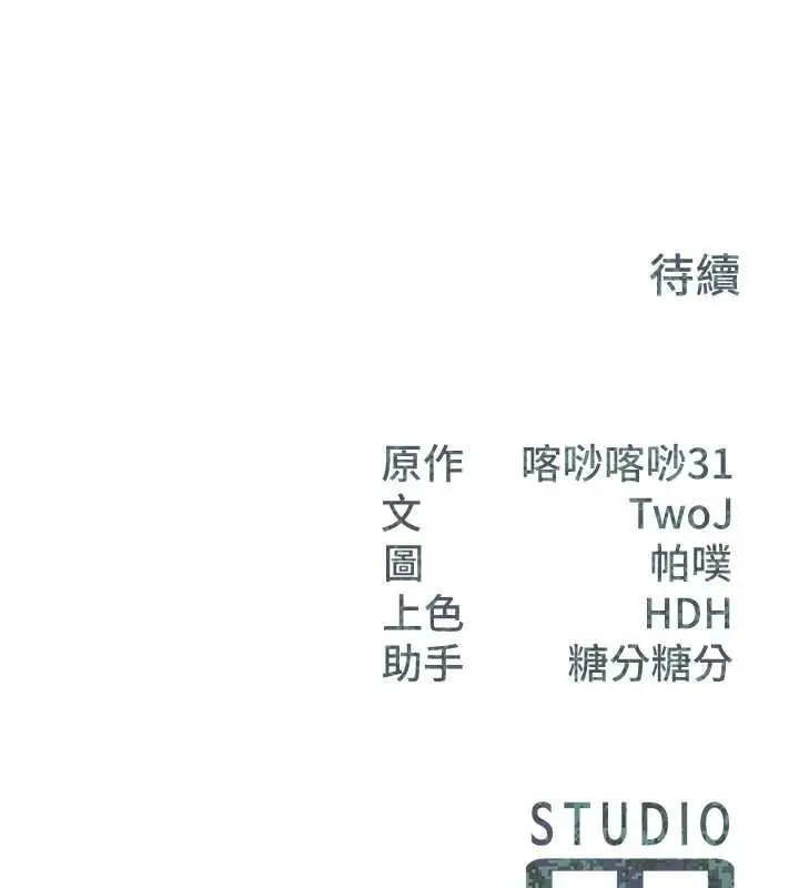 《报告女班长》第47话图126
