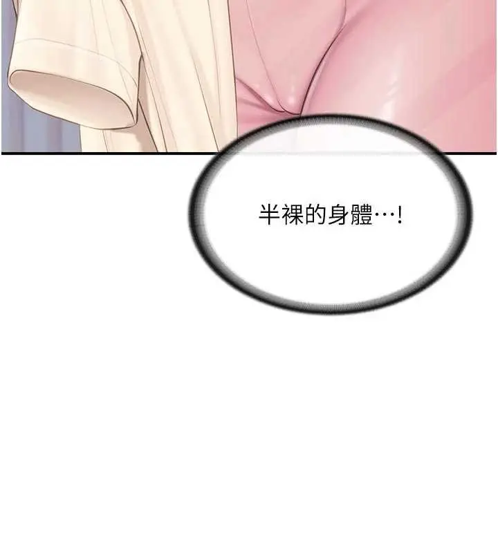 《报告女班长》第47话图17
