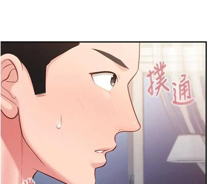 《报告女班长》第47话图18