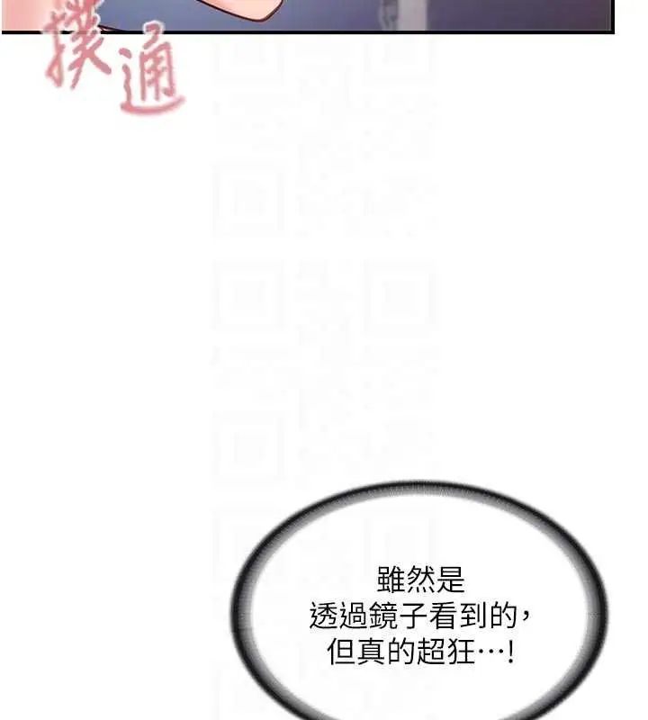 《报告女班长》第47话图19