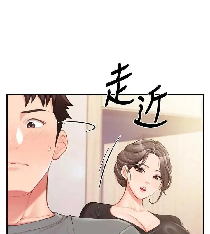 《报告女班长》第47话图31