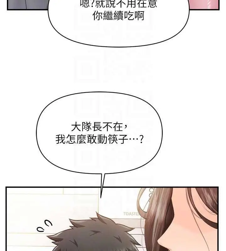 《报告女班长》第47话图33