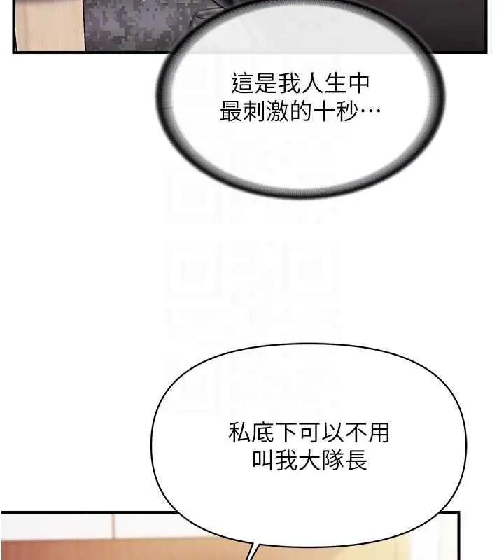 《报告女班长》第47话图35