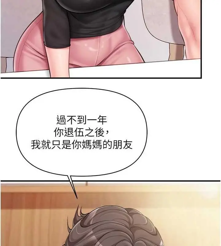 《报告女班长》第47话图37