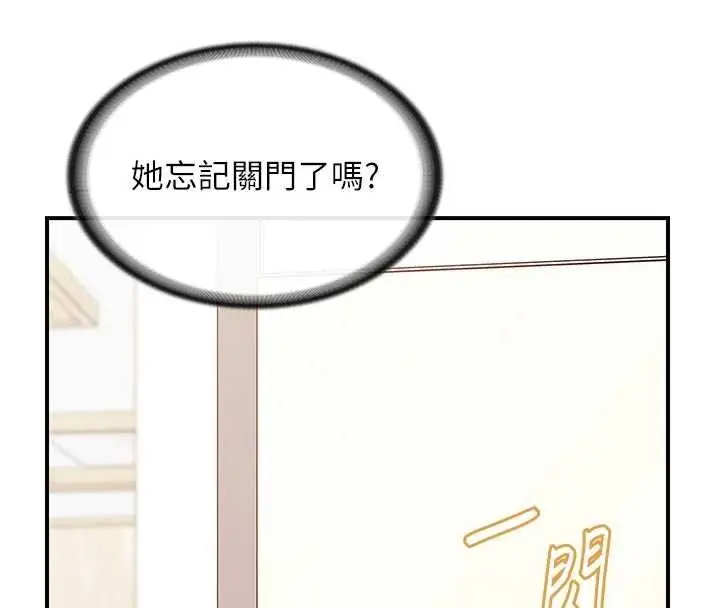 《报告女班长》第47话图4