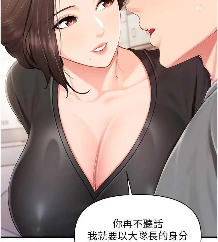 《报告女班长》第47话图44