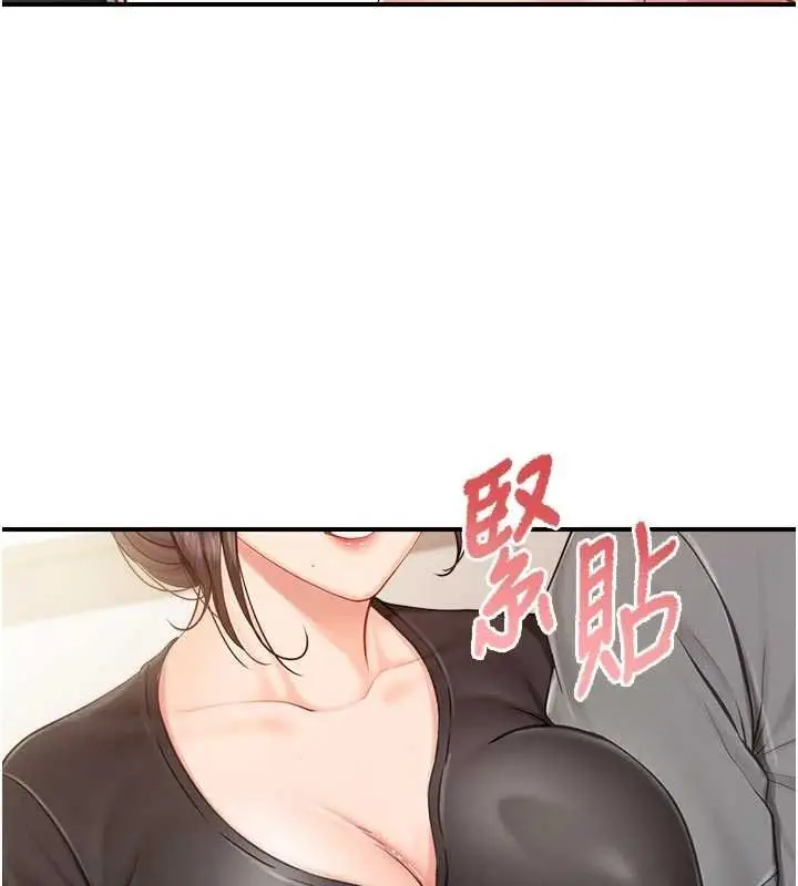 《报告女班长》第47话图46