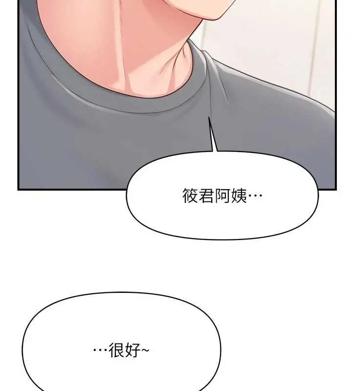 《报告女班长》第47话图51