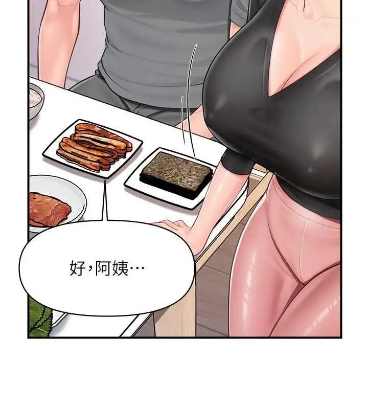 《报告女班长》第47话图55
