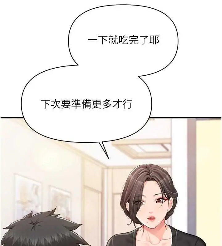 《报告女班长》第47话图58