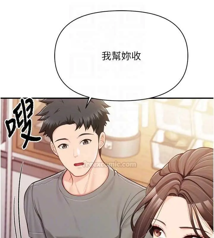 《报告女班长》第47话图60