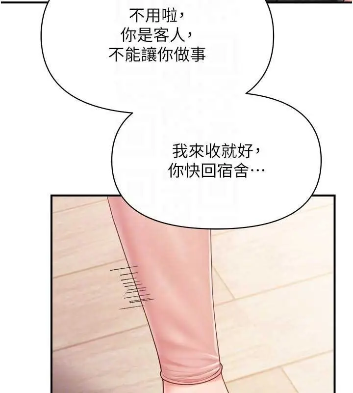 《报告女班长》第47话图62