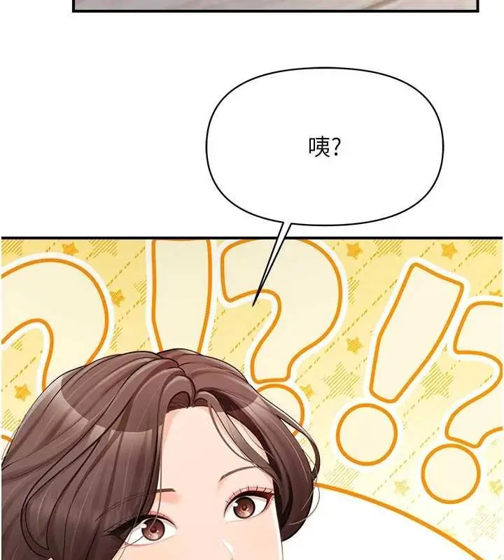 《报告女班长》第47话图64