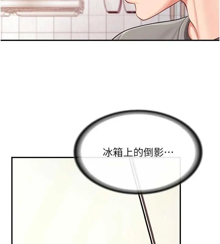《报告女班长》第47话图7