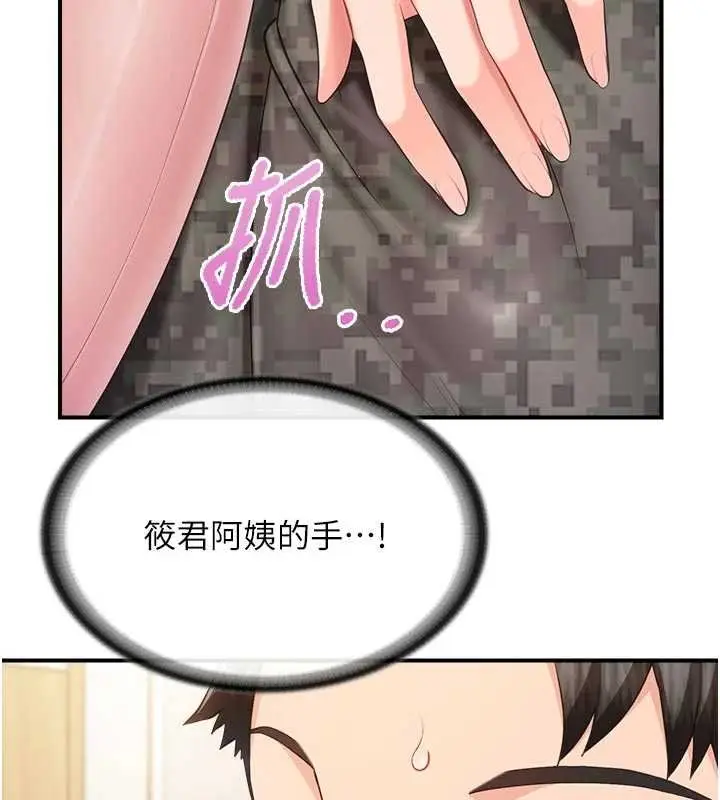 《报告女班长》第47话图73