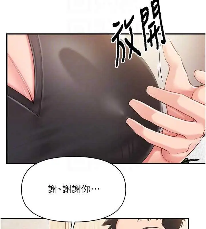 《报告女班长》第47话图77