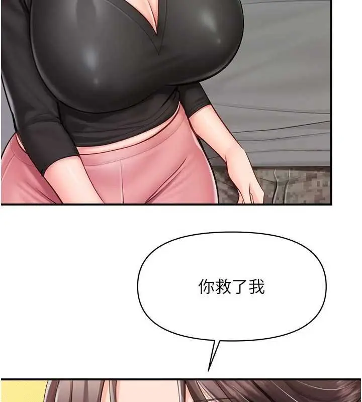 《报告女班长》第47话图79