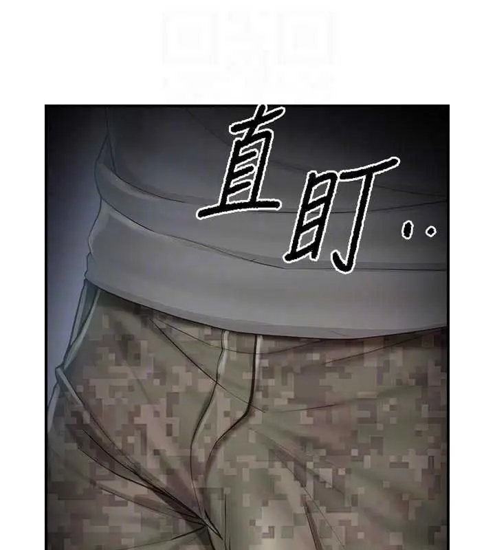 《报告女班长》第47话图81