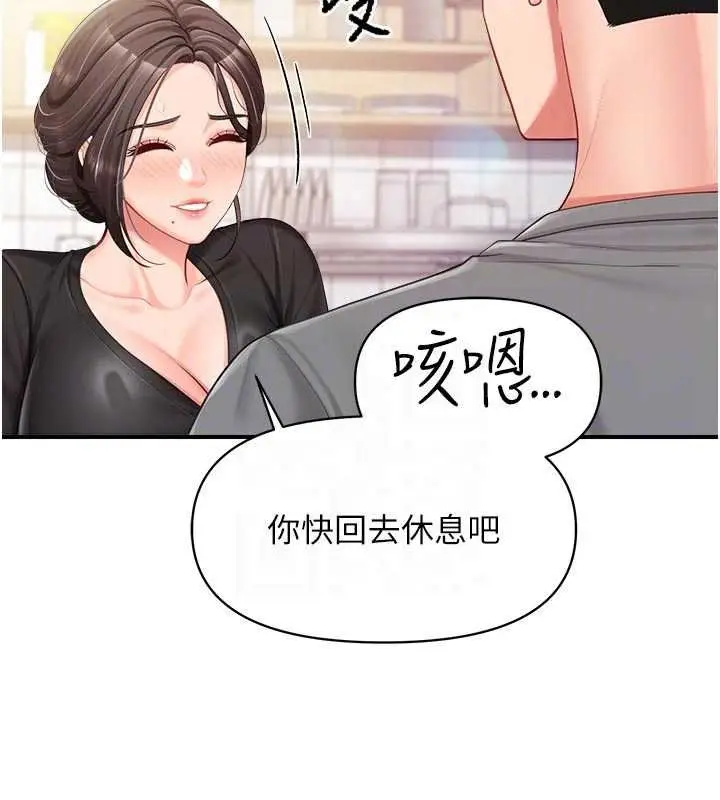 《报告女班长》第47话图83