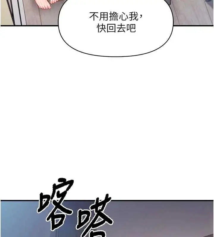 《报告女班长》第47话图86