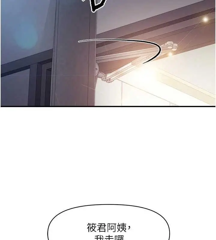 《报告女班长》第47话图87