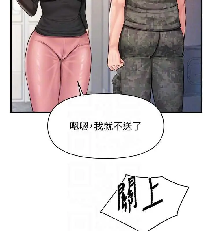 《报告女班长》第47话图89