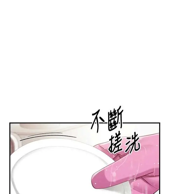 《报告女班长》第47话图91