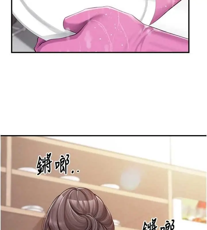 《报告女班长》第47话图92