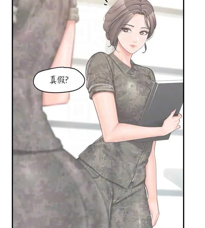 《报告女班长》第47话图97