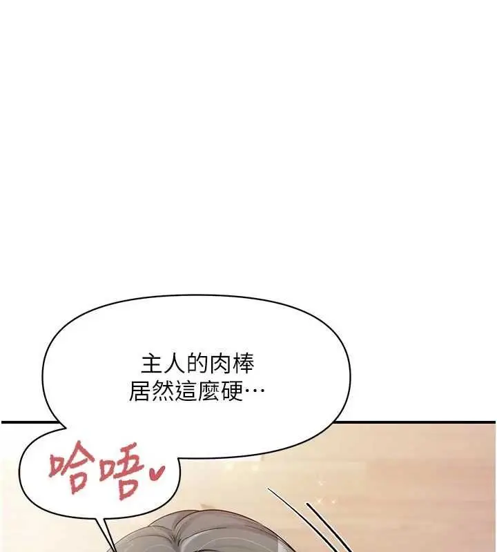 《报告女班长》第48话图101