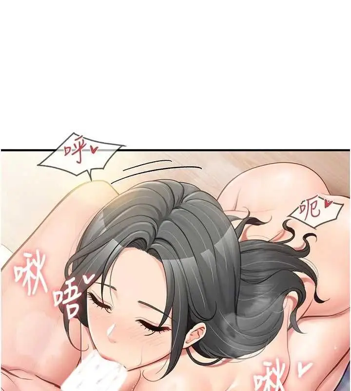 《报告女班长》第48话图104