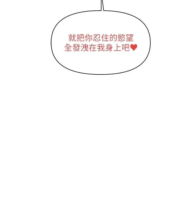 《报告女班长》第48话图11