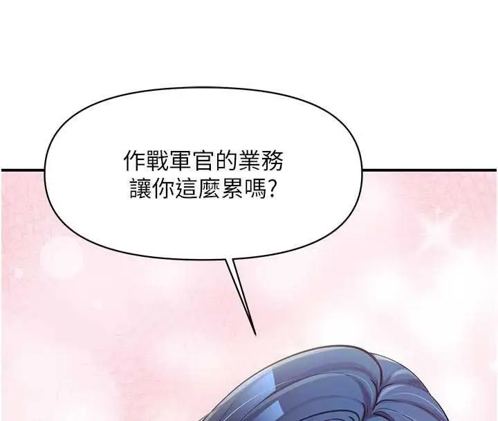 《报告女班长》第48话图111