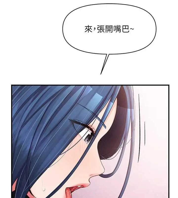 《报告女班长》第48话图114