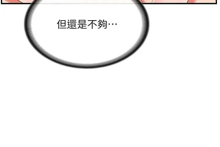 《报告女班长》第48话图128