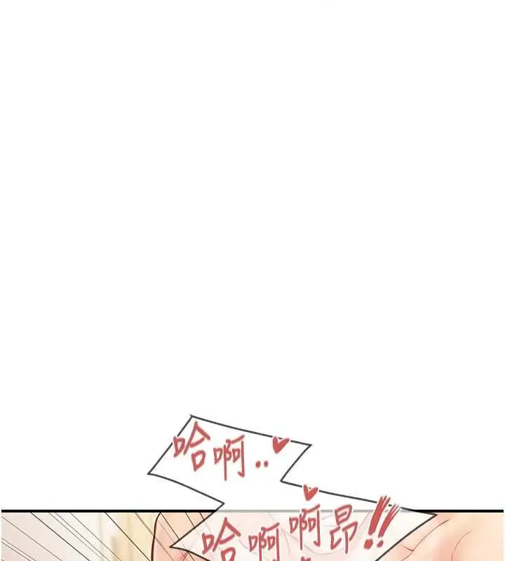 《报告女班长》第48话图135