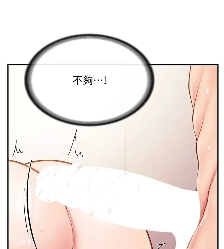 《报告女班长》第48话图138