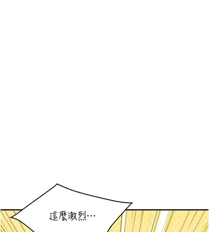 《报告女班长》第48话图143