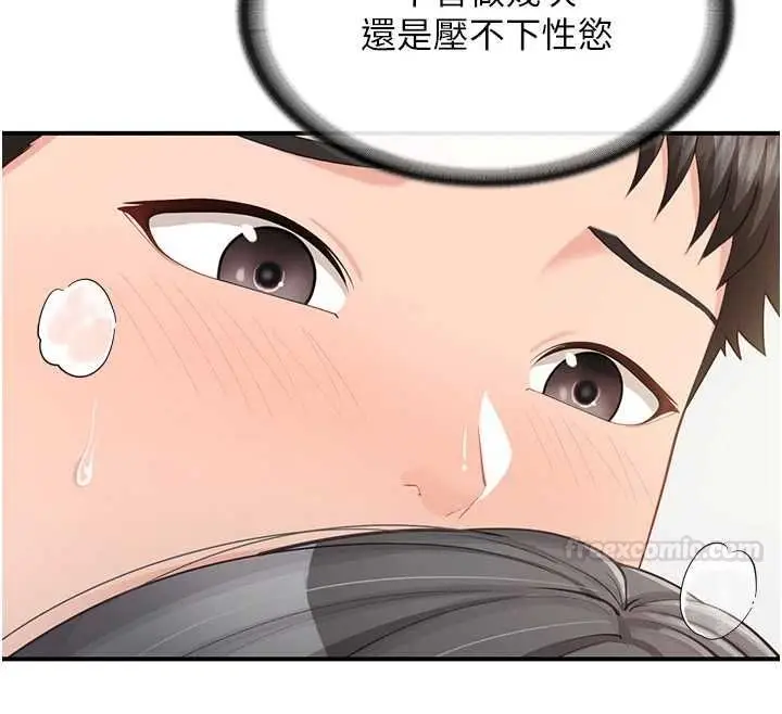 《报告女班长》第48话图152