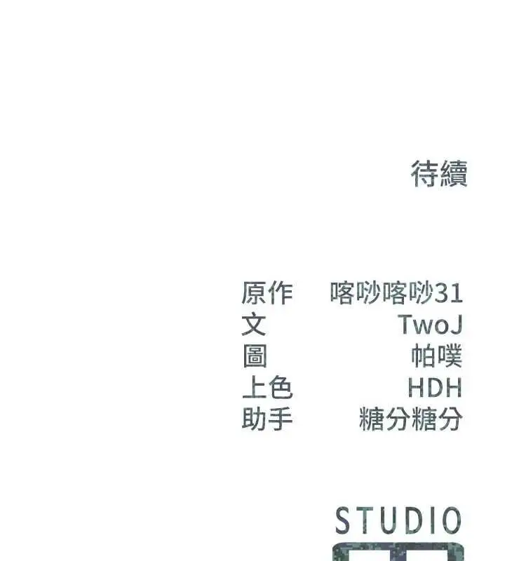 《报告女班长》第48话图156