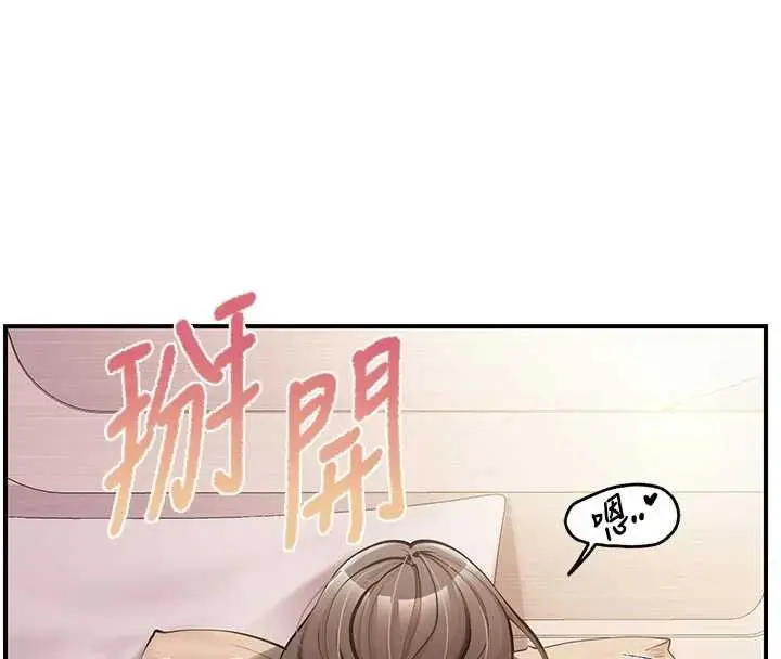 《报告女班长》第48话图17