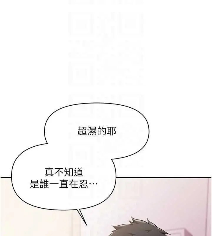 《报告女班长》第48话图19